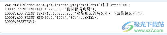 C-Lodop云打印服务器