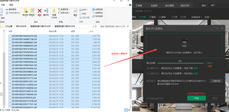 3d66网模型免费区(溜云库)