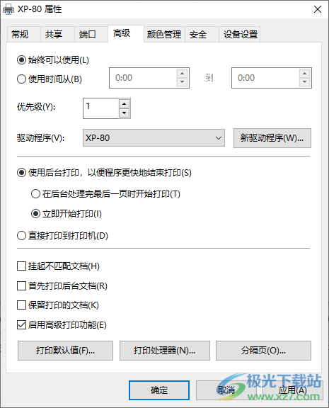 芯烨XP80打印机驱动