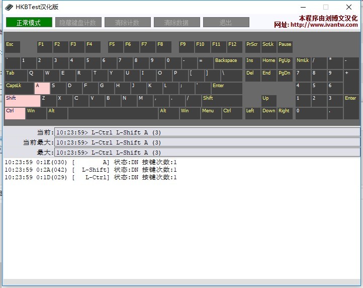 hkbtest键盘测试工具