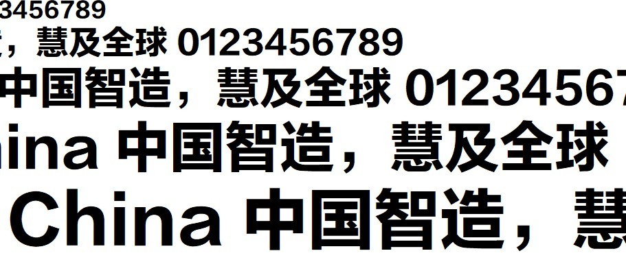 方正兰亭大黑简体-GBK字体