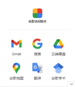 谷歌访问助手chrome插件