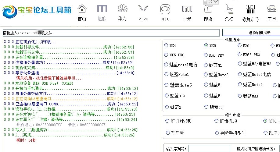 宝宝论坛工具箱免费版