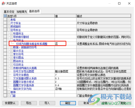 T20天正电气软件2023下载