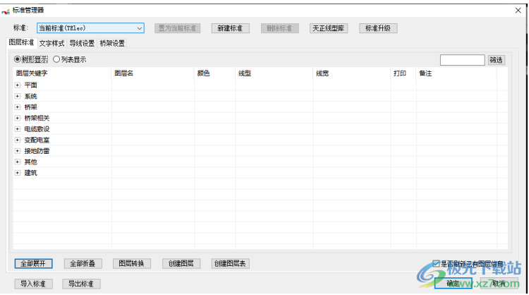 T20天正电气软件2023下载