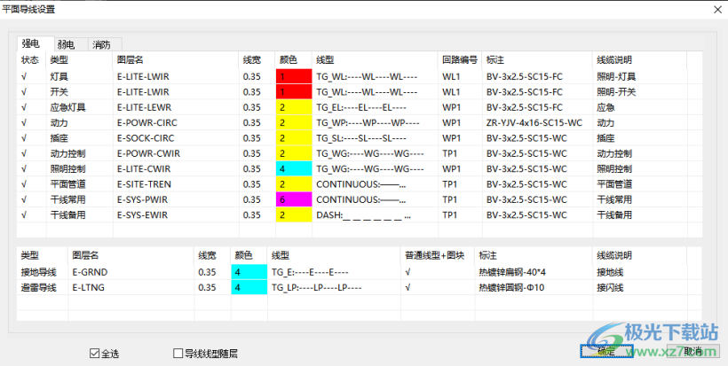 T20天正电气软件2023下载