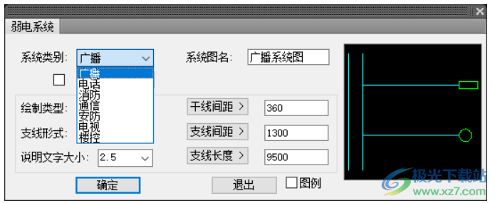 T20天正电气软件2023下载