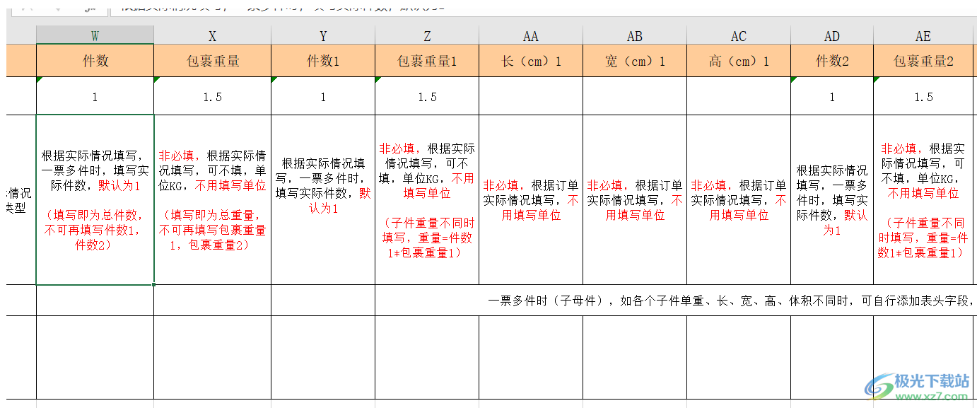 速打网点版