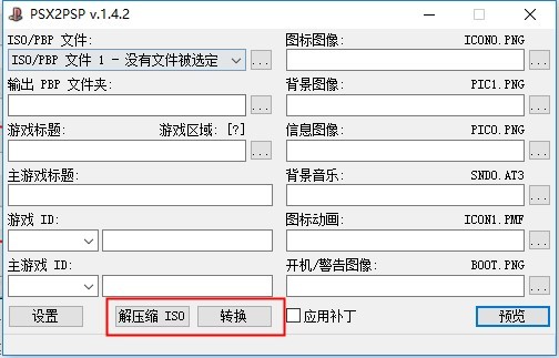 ps游戏转换器psx2psp