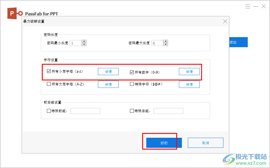 Tenorshare PassFab for PPT(pptx密码破解软件)