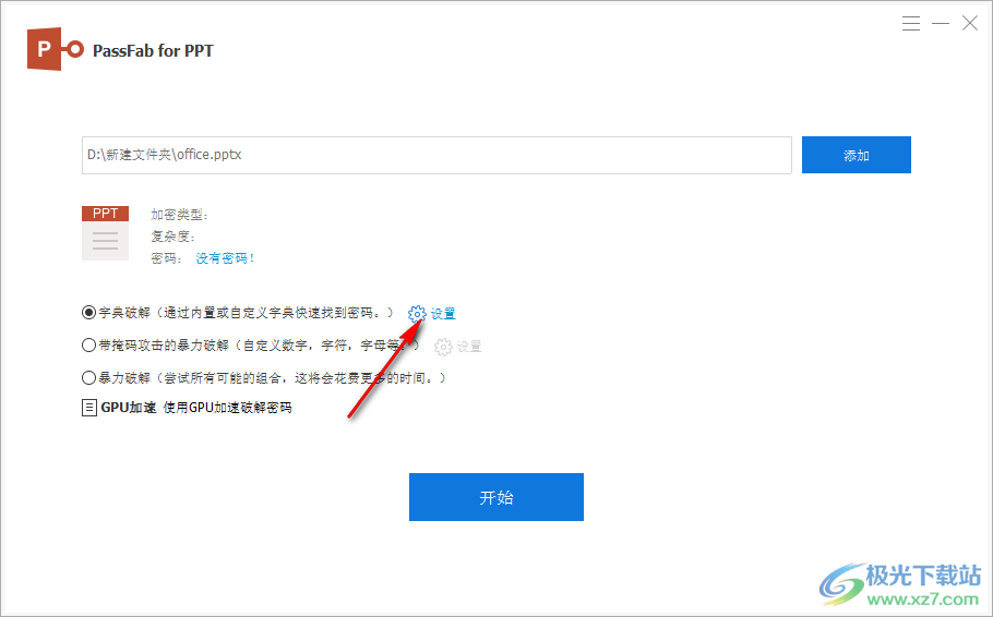 Tenorshare PassFab for PPT(pptx密码破解软件)