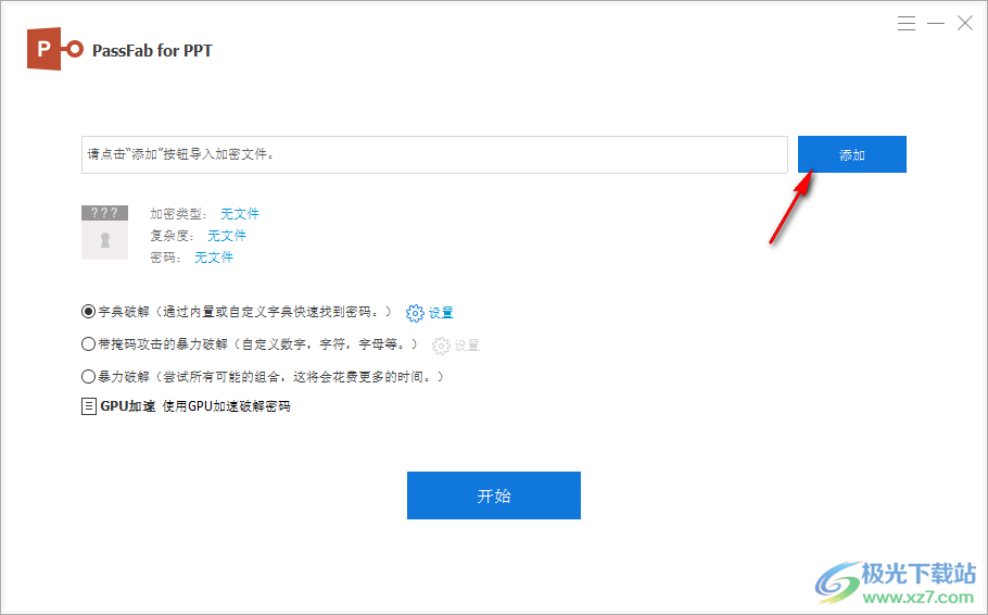 Tenorshare PassFab for PPT(pptx密码破解软件)