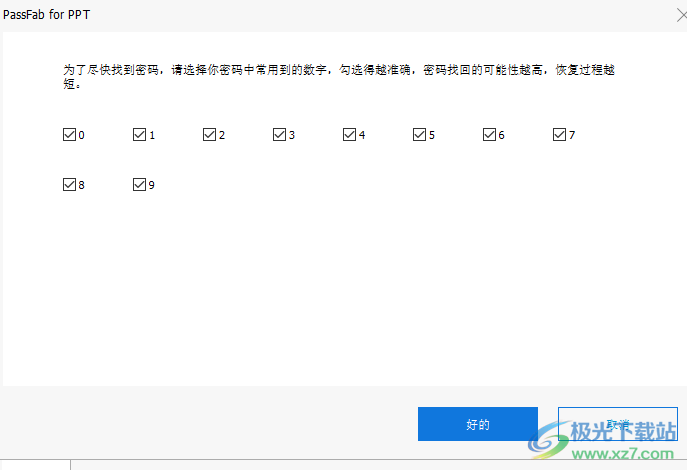 Tenorshare PassFab for PPT(pptx密码破解软件)