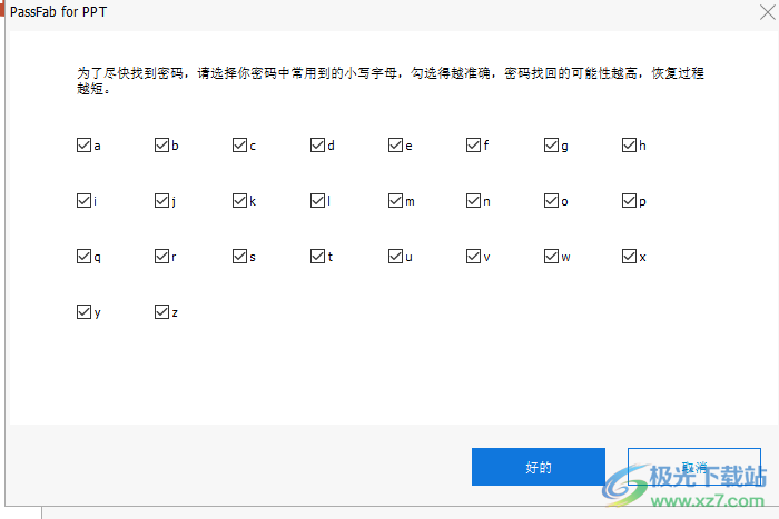 Tenorshare PassFab for PPT(pptx密码破解软件)