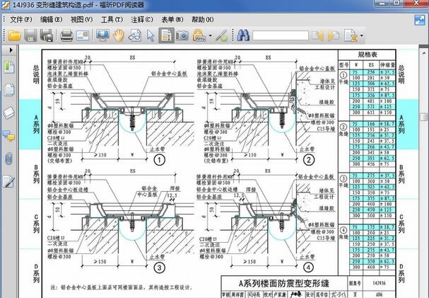 14j936图集电子版