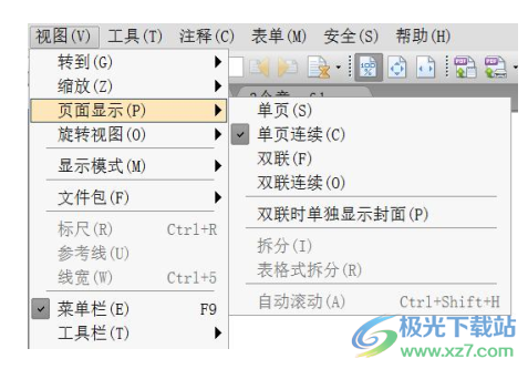 福昕OFD版式办公套件