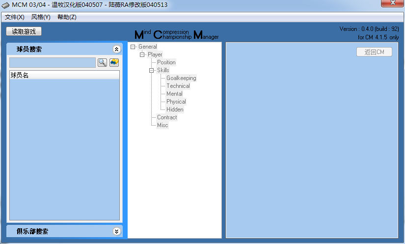 cm0304修改器完全中文版