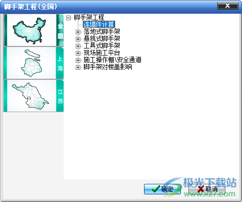 品茗建筑安全计算软件