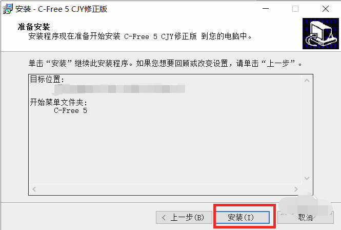 cfree5软件