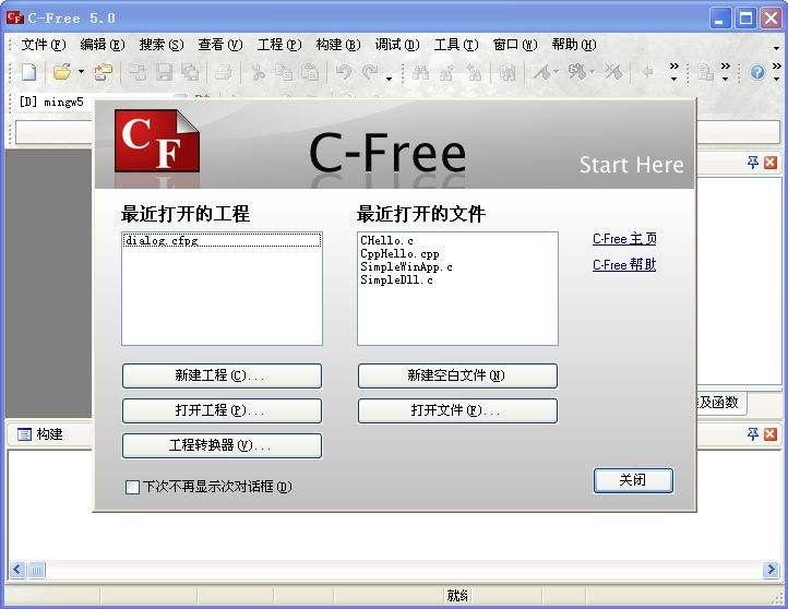 cfree5软件