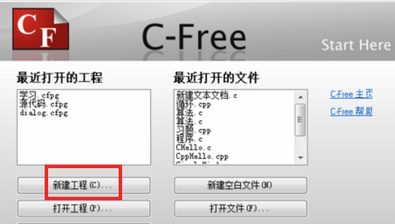 cfree5软件