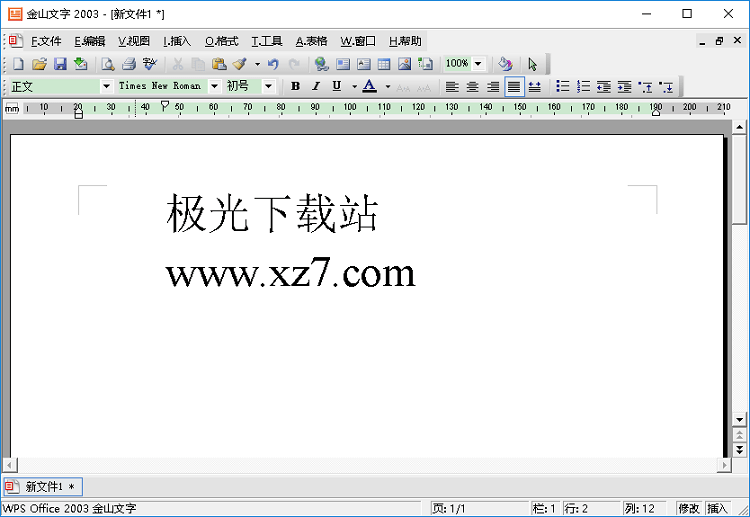 金山文字wps2003