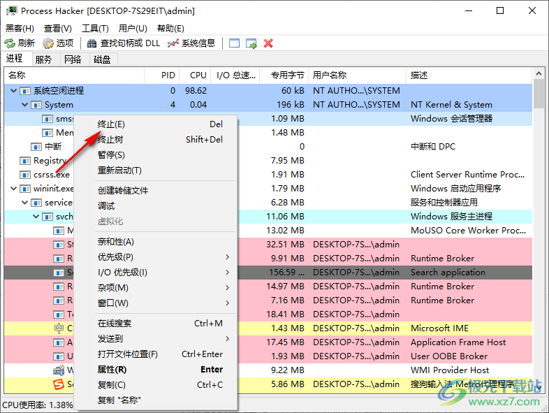 Process Hacker(进程管理器)