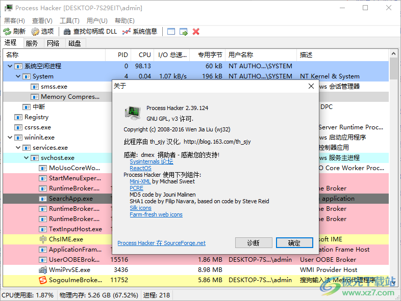 Process Hacker(进程管理器)