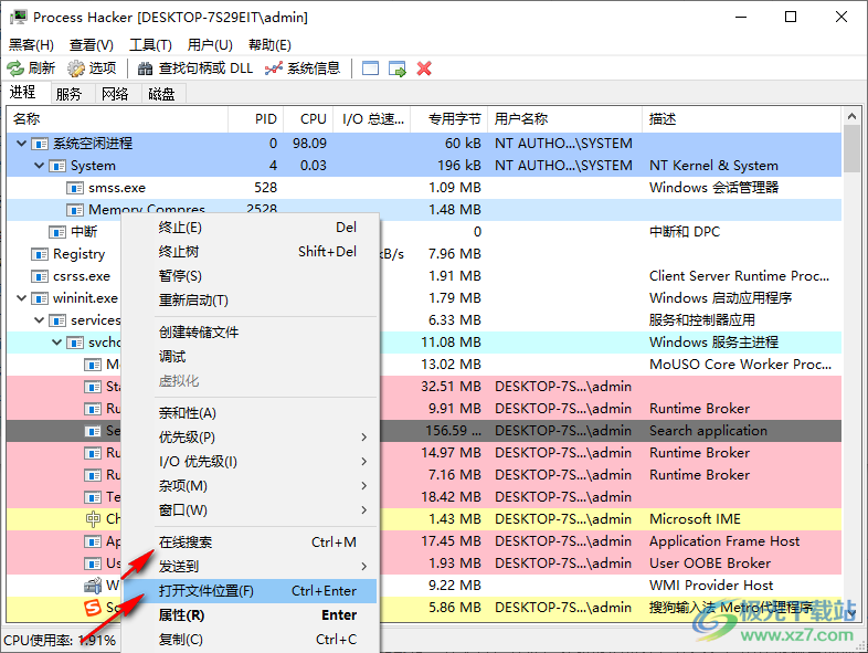 Process Hacker(进程管理器)