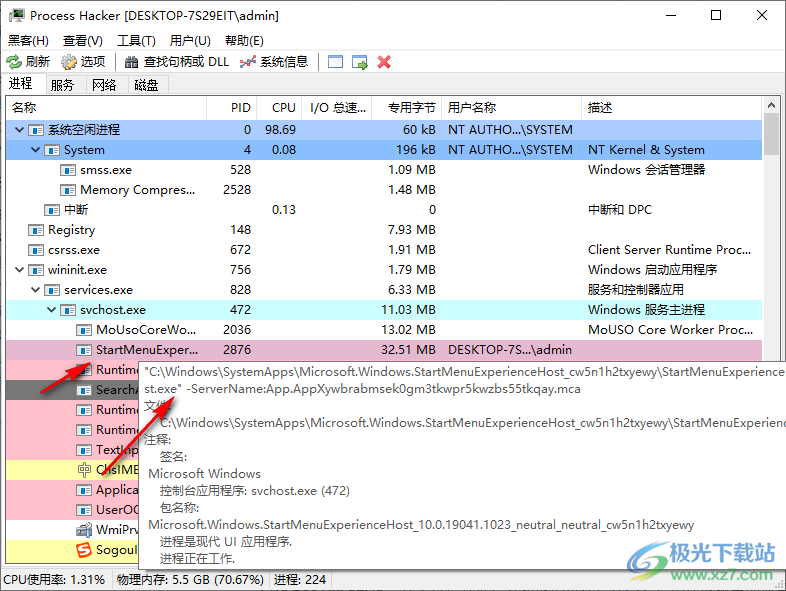 Process Hacker(进程管理器)