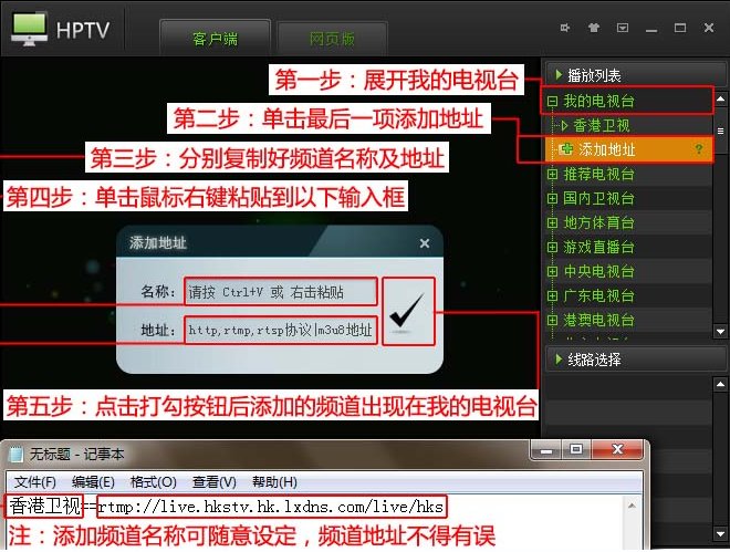 hptv和平网络电视电脑版