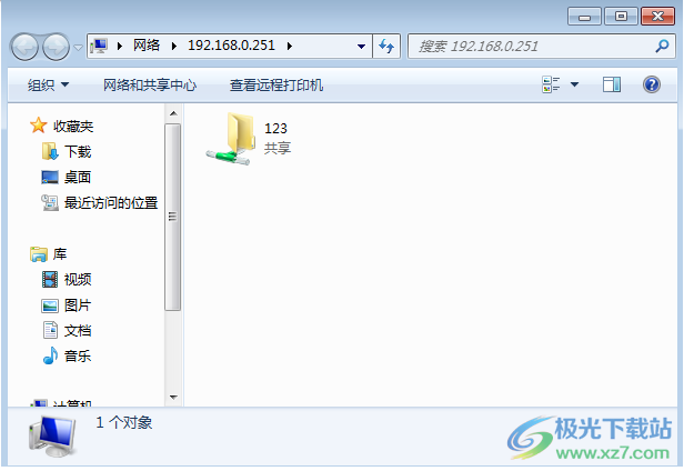 局域网共享精灵企业版