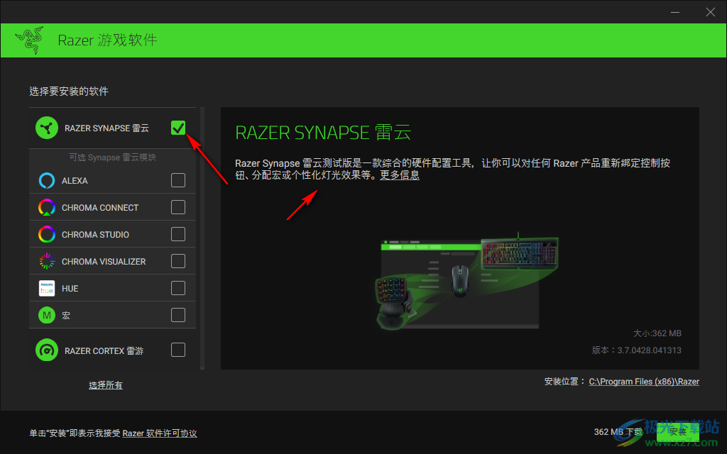 Razer Synapse雷云专业版(雷蛇鼠标驱动)