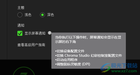 Razer Synapse雷云专业版(雷蛇鼠标驱动)