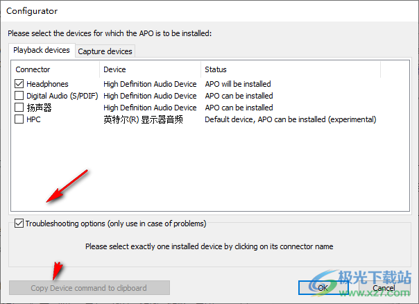 Equalizer APO(Windows声音均衡器)