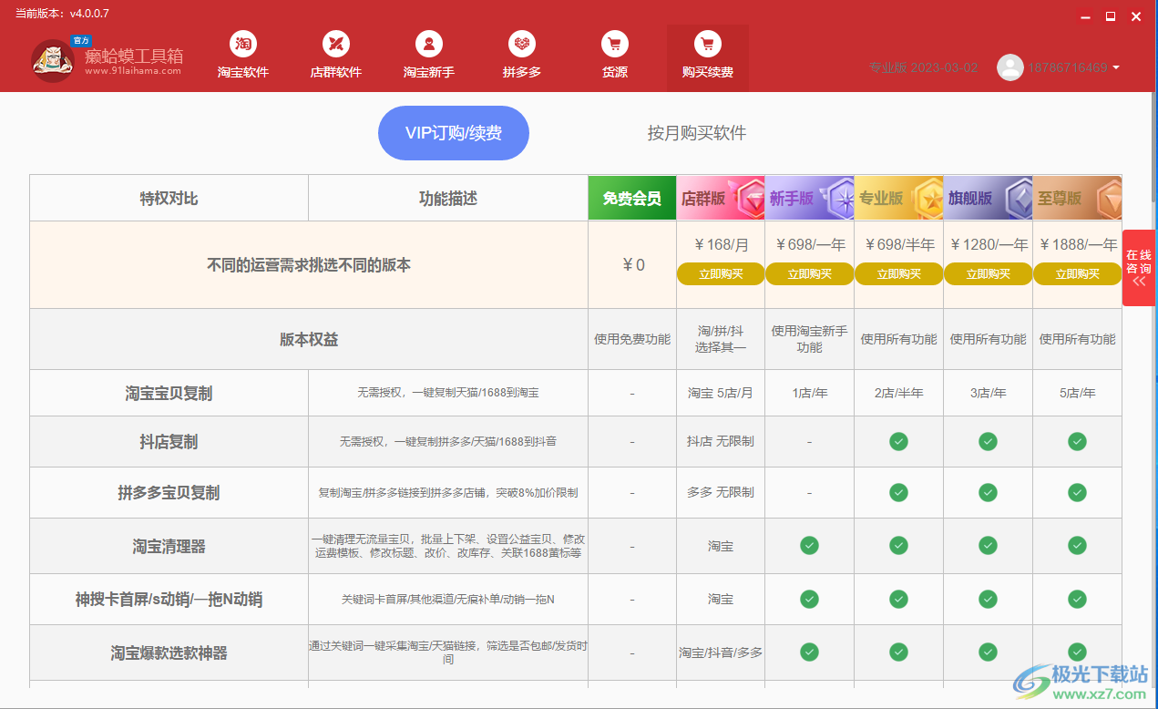 癞蛤蟆工具箱癞蛤蟆工具箱