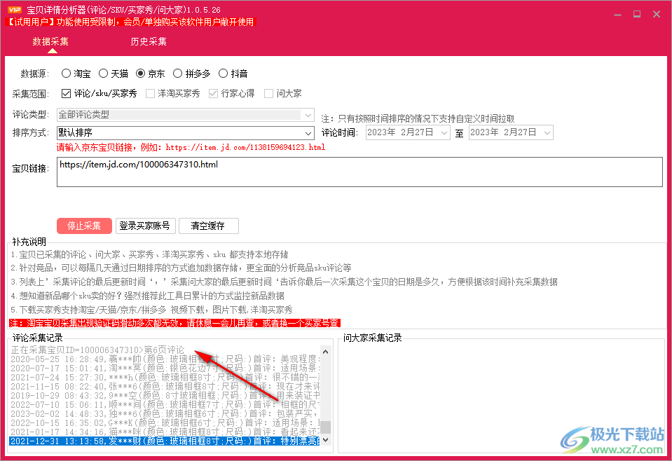 癞蛤蟆工具箱癞蛤蟆工具箱