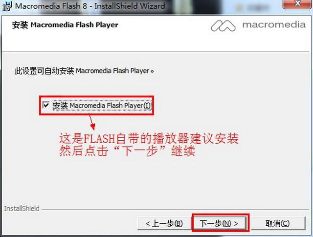 flash8破解中文版