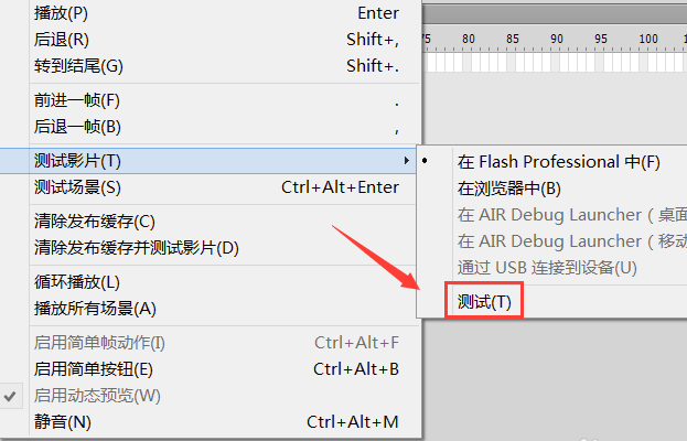 flash8破解中文版