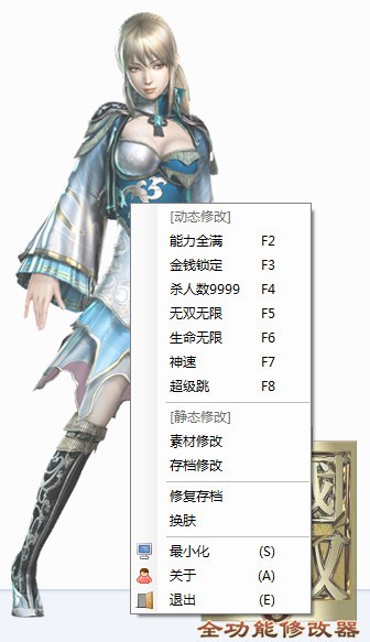 真三国无双6凉宫修改器