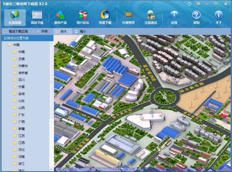 e都市三维地图下载器 x2.0