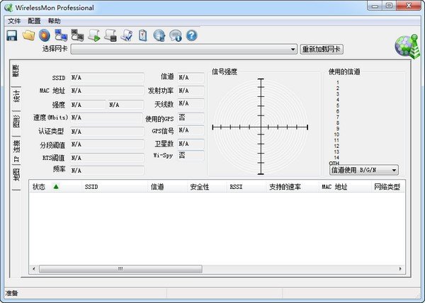 wirelessmon中文版