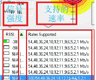 wirelessmon中文版