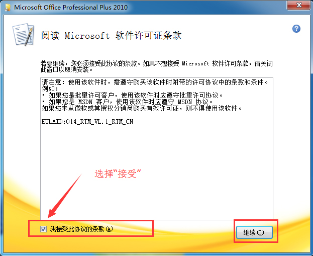 microsoft office 2010电脑版