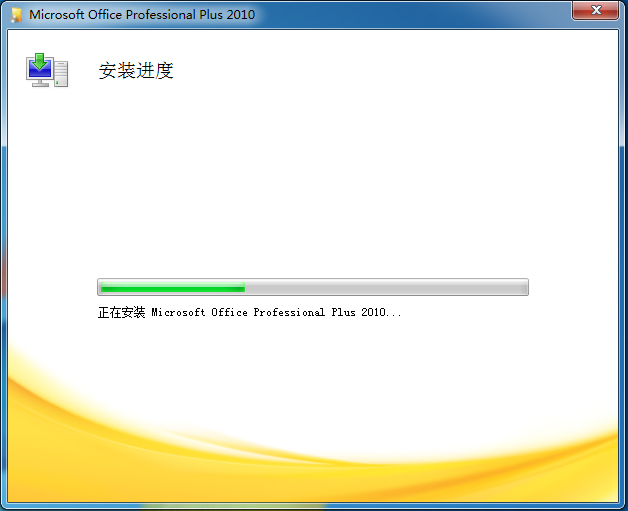 microsoft office 2010电脑版