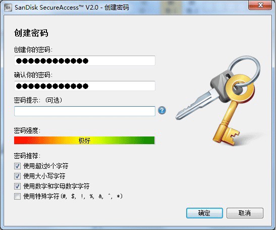 闪迪保险箱安全软件(sandisk secureaccess)