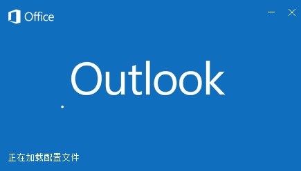 office365 outlook客户端