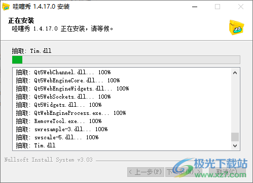 哇噻秀PC版