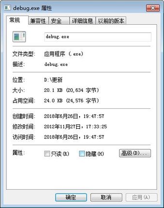 debug.exe正式版