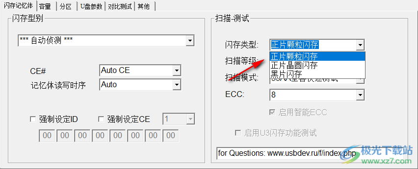 uptool u盘量产工具